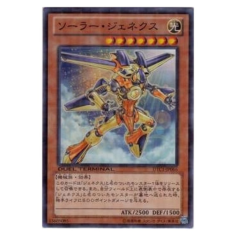 DTC1-JP066 [JP] ソーラー・ジェネクス - S Genex Solar Yu-Gi-Oh Card Japanese
