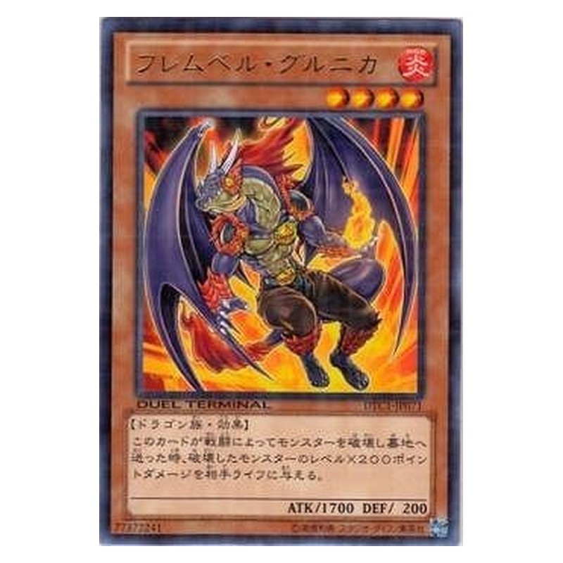 DTC1-JP071 [JP] フレムベル・グルニカ - R Flamvell Grunika Yu-Gi-Oh Card Japanese