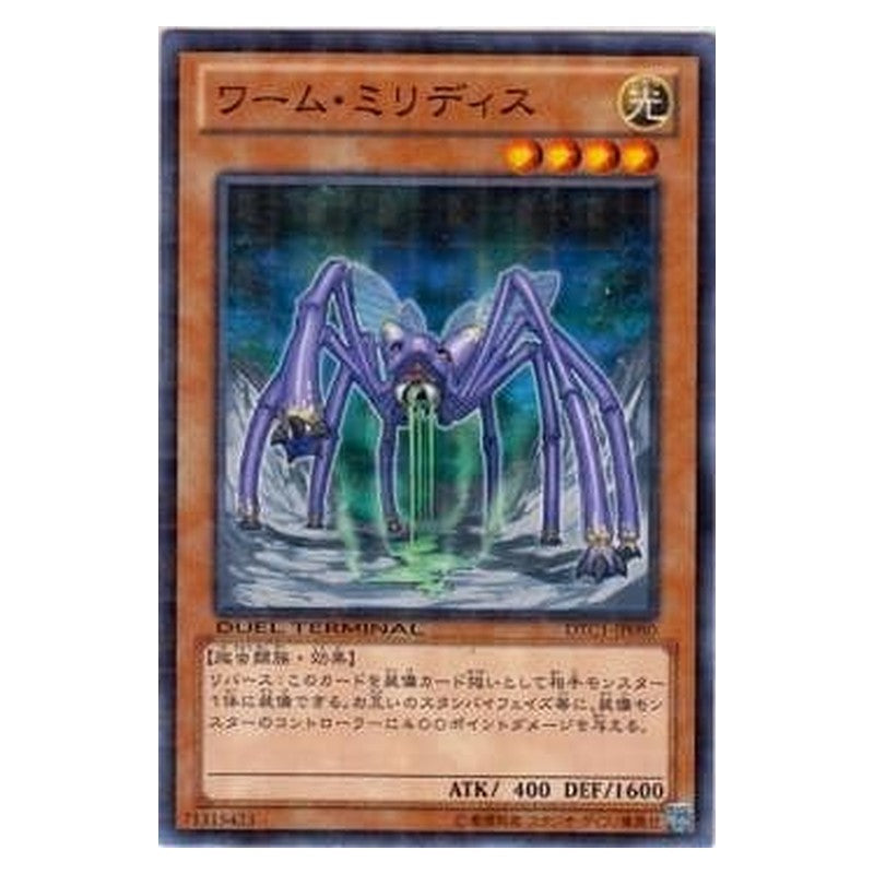 DTC1-JP080 [JP] ワーム・ミリディス - N Worm Millidith Yu-Gi-Oh Card Japanese