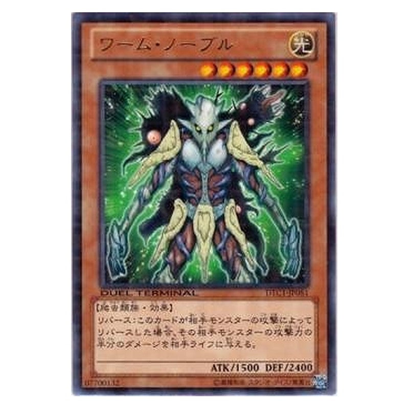 DTC1-JP081 [JP] ワーム・ノーブル - R Worm Noble Yu-Gi-Oh Card Japanese