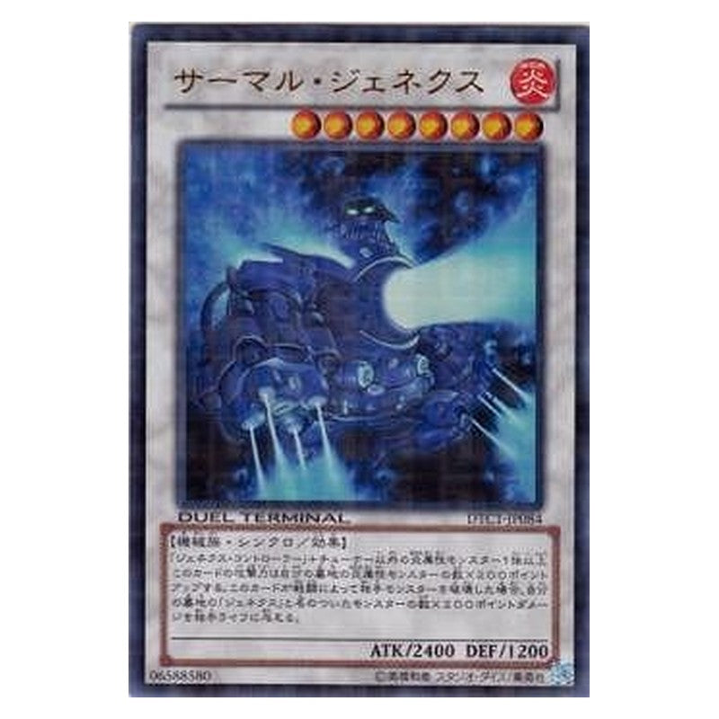 DTC1-JP084 [JP] サーマル・ジェネクス - U Thermal Genex Yu-Gi-Oh Card Japanese