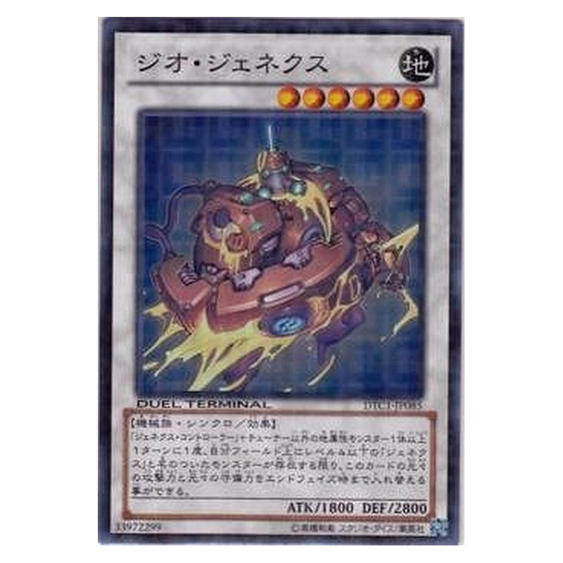 DTC1-JP085 [JP] ジオ・ジェネクス - S Geo Genex Yu-Gi-Oh Card Japanese