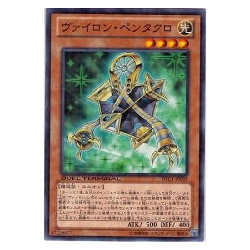 DTC1-JP093 [JP] ヴァイロン・ペンタクロ - N Vylon Pentachloro Yu-Gi-Oh Card Japanese