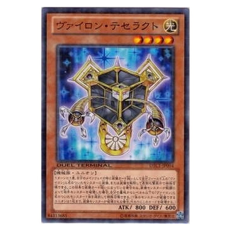DTC1-JP094 [JP] ヴァイロン・テセラクト - N Vylon Tesseract Yu-Gi-Oh Card Japanese