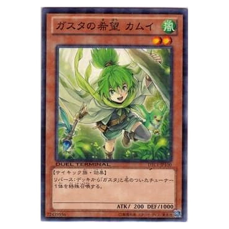 DTC1-JP100 [JP] ガスタの希望 カムイ - N Kamui, Hope of Gusto Yu-Gi-Oh Card Japanese