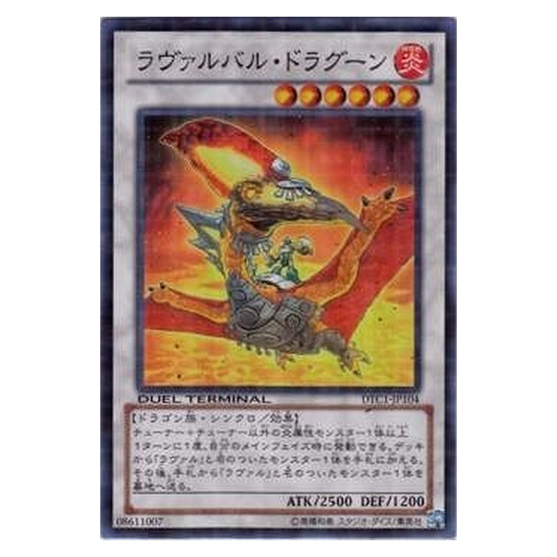 DTC1-JP104 [JP] ラヴァルバル・ドラグーン - S Lavalval Dragun Yu-Gi-Oh Card Japanese