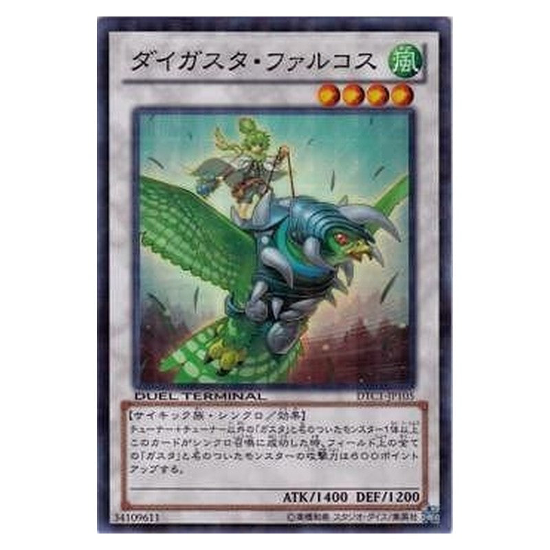 DTC1-JP105 [JP] ダイガスタ・ファルコス - S Daigusto Falcos Yu-Gi-Oh Card Japanese