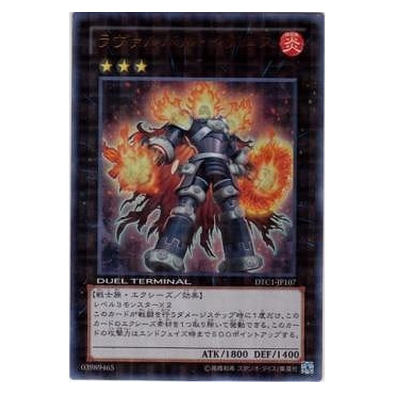 DTC1-JP107 [JP] ラヴァルバル・イグニス - U Lavalval Ignis Yu-Gi-Oh Card Japanese
