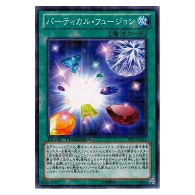 DTC1-JP111 [JP] パーティカル・フュージョン - N Particle Fusion Yu-Gi-Oh Card Japanese