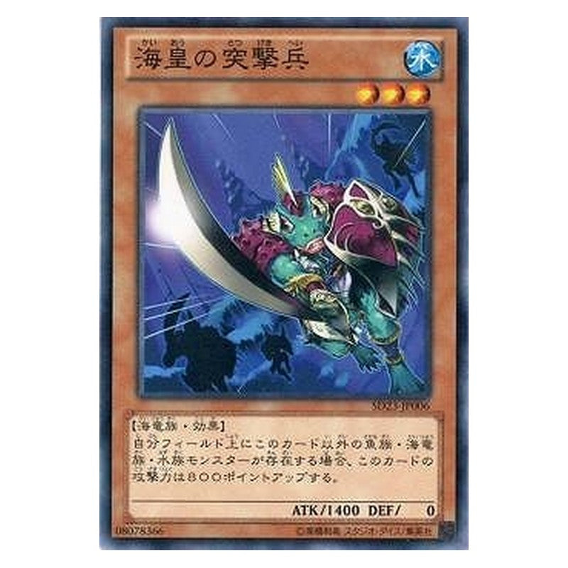 SD23-JP006 [JP] 海皇の突撃兵 - N Atlantean Attack Squad Yu-Gi-Oh Card Japanese