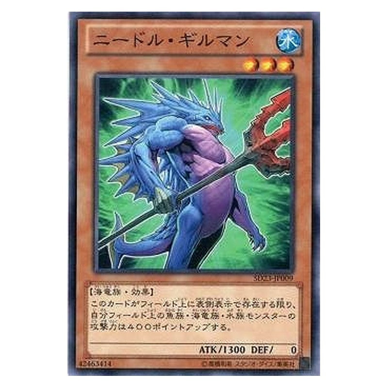 SD23-JP009 [JP] ニードル・ギルマン - N Spined Gillman Yu-Gi-Oh Card Japanese