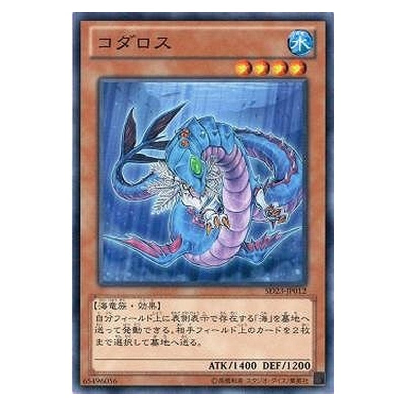 SD23-JP012 [JP] コダロス - N Codarus Yu-Gi-Oh Card Japanese