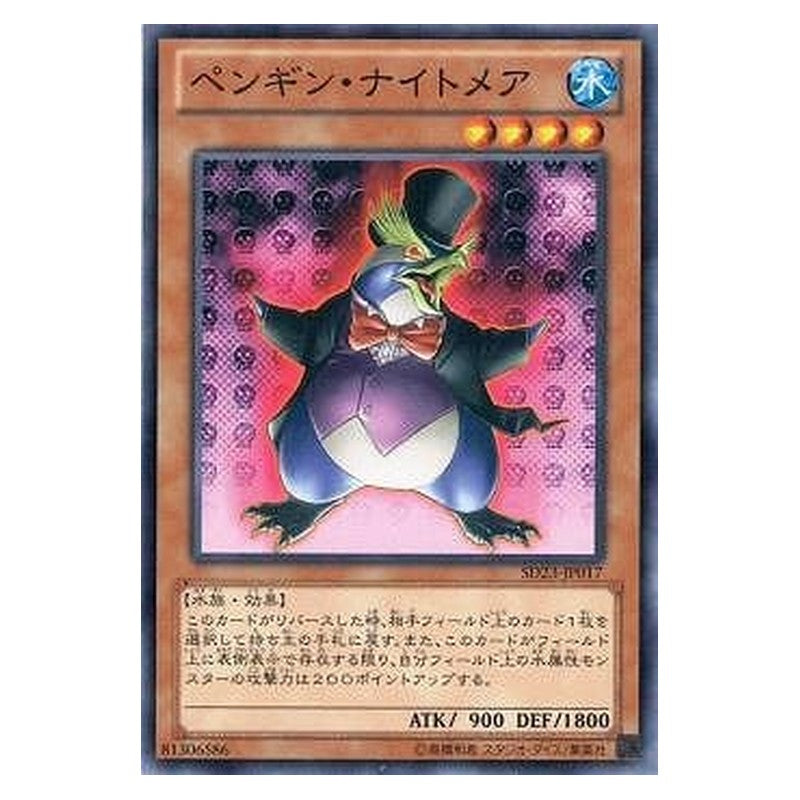 SD23-JP017 [JP] ペンギン・ナイトメア - N Nightmare Penguin Yu-Gi-Oh Card Japanese