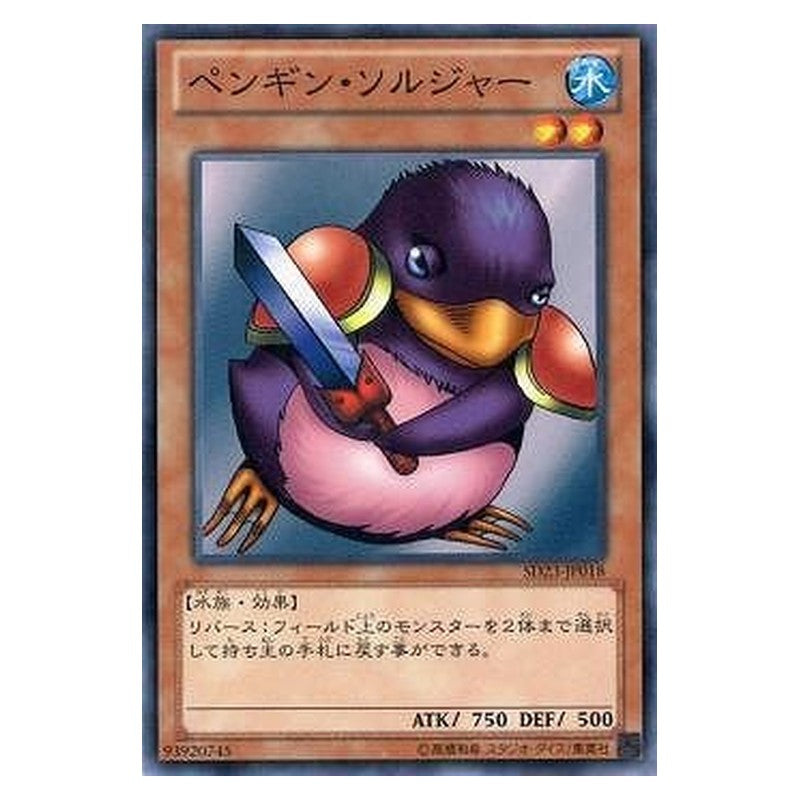 SD23-JP018 [JP] ペンギン・ソルジャー - N Penguin Soldier Yu-Gi-Oh Card Japanese