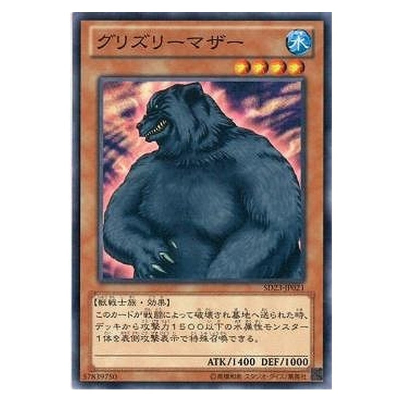 SD23-JP021 [JP] グリズリーマザー - N Mother Grizzly Yu-Gi-Oh Card Japanese