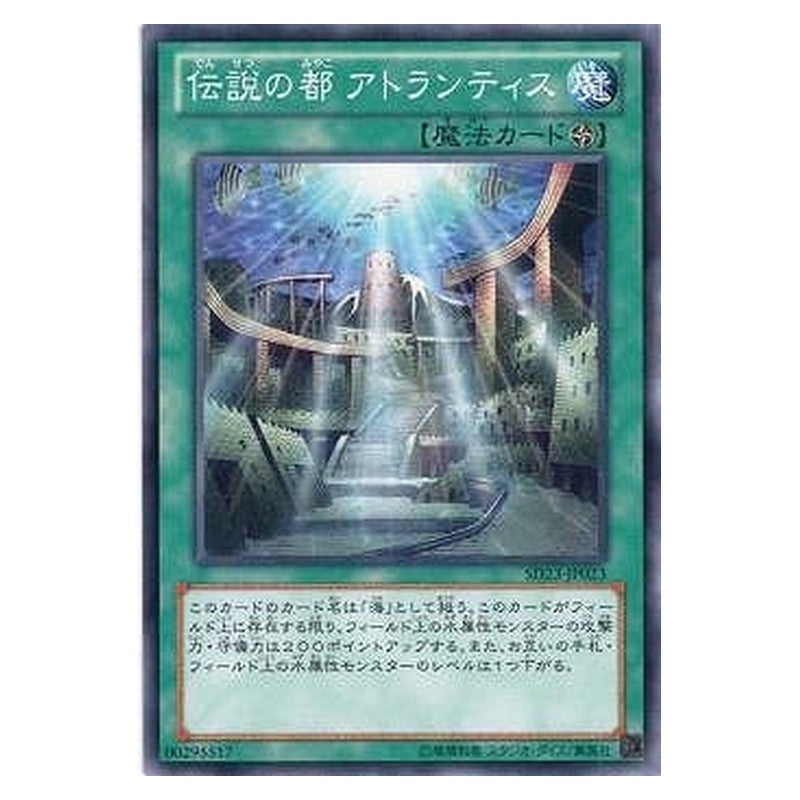 SD23-JP023 [JP] 伝説の都 アトランティス - N A Legendary Ocean Yu-Gi-Oh Card Japanese