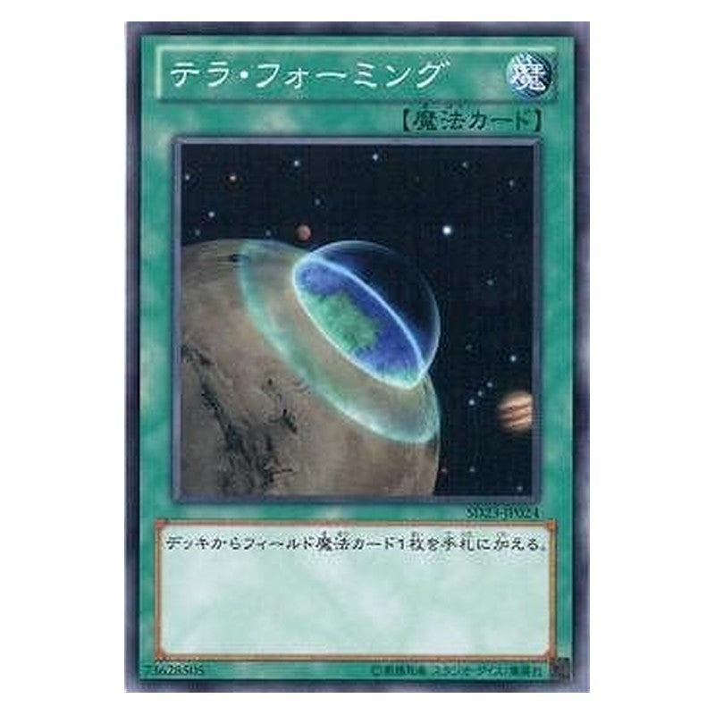SD23-JP024 [JP] テラ・フォーミング - N Terraforming Yu-Gi-Oh Card Japanese