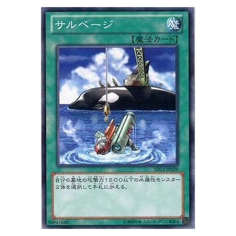 SD23-JP029 [JP] サルベージ - N Salvage Yu-Gi-Oh Card Japanese