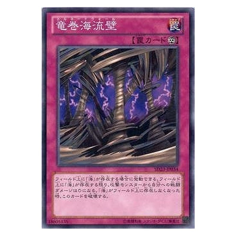 SD23-JP034 [JP] 竜巻海流壁 - N Tornado Wall Yu-Gi-Oh Card Japanese
