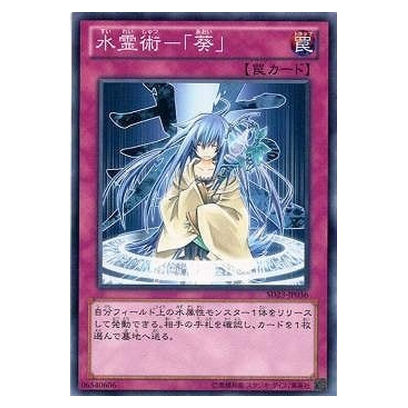 SD23-JP036 [JP] 水霊術－「葵」 - N Spiritual Water Art - Aoi Yu-Gi-Oh Card Japanese