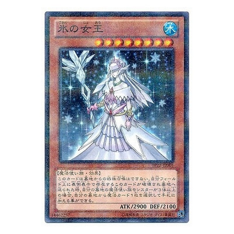TP22-JP001 [JP] 氷の女王 - NP Ice Queen Yu-Gi-Oh Card Japanese