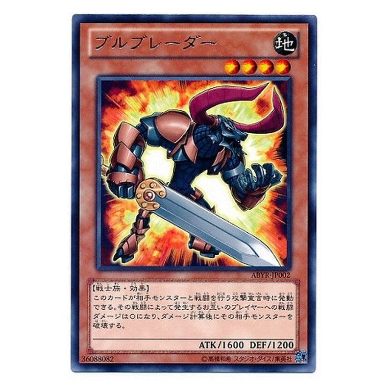 ABYR-JP002 [JP] ブルブレーダー - R Bull Blader Yu-Gi-Oh Card Japanese