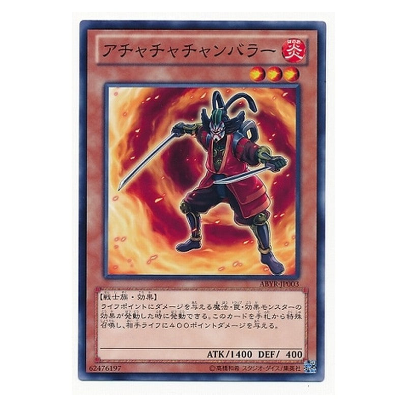 ABYR-JP003 [JP] アチャチャチャンバラー - N Achacha Chanbara Yu-Gi-Oh Card Japanese