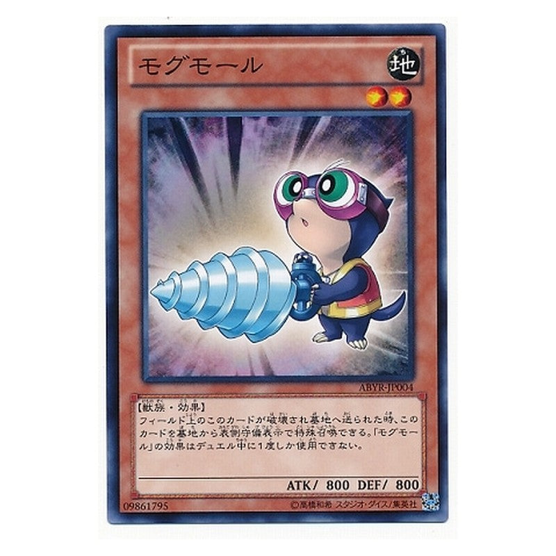 ABYR-JP004 [JP] モグモール - N Mogumole Yu-Gi-Oh Card Japanese