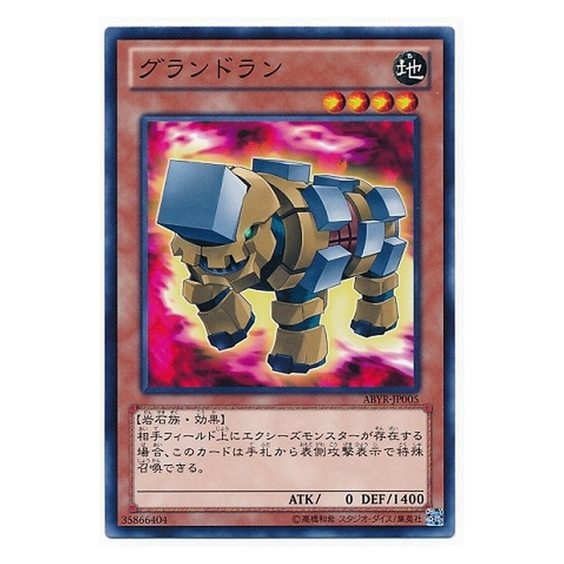 ABYR-JP005 [JP] グランドラン - N Grandram Yu-Gi-Oh Card Japanese