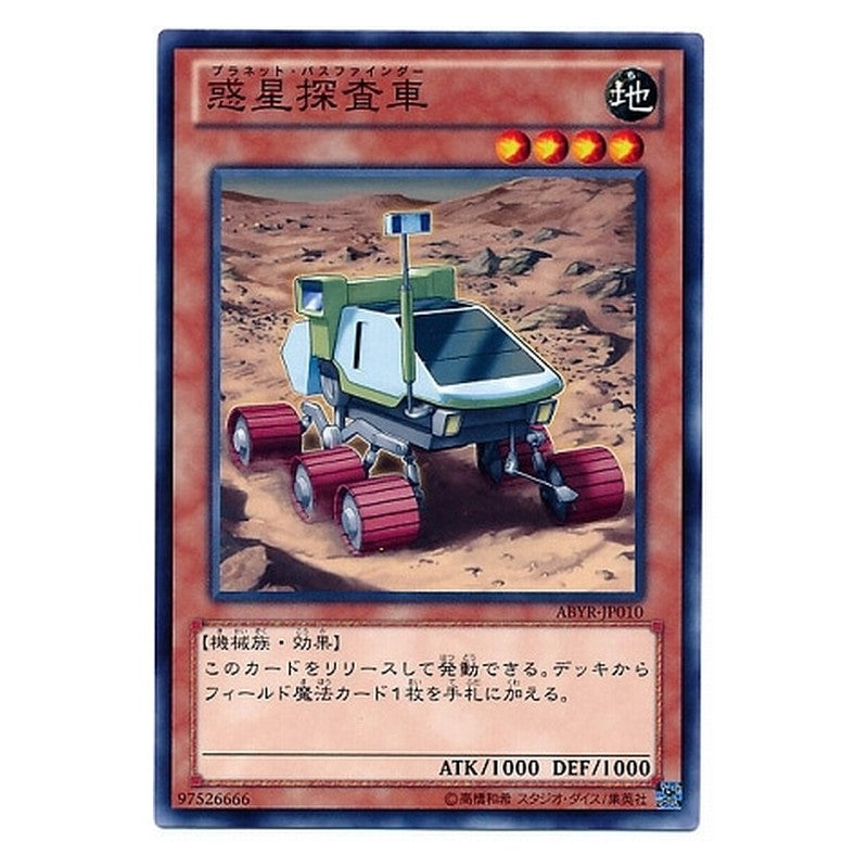 ABYR-JP010 [JP] 惑星探査車 - N Planet Pathfinder Yu-Gi-Oh Card Japanese