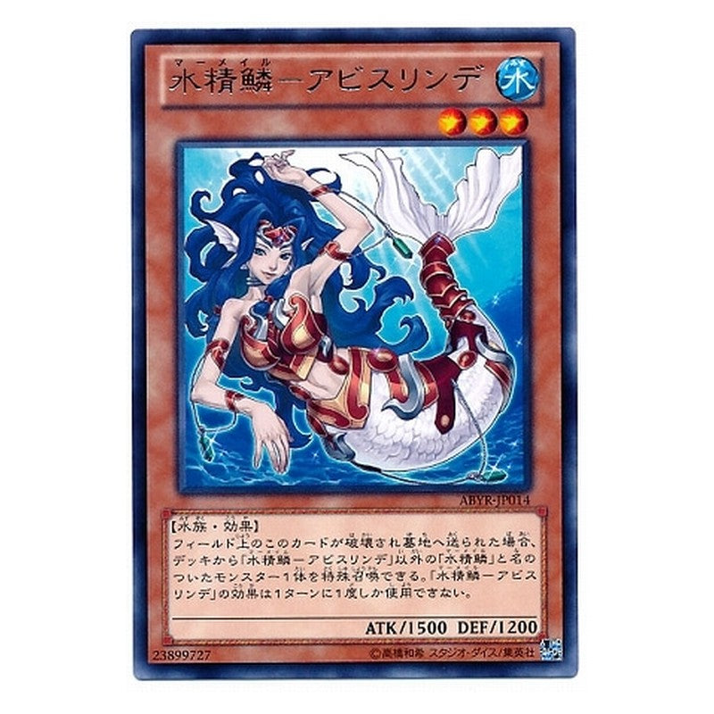ABYR-JP014 [JP] 水精鱗－アビスリンデ - R Mermail Abysslinde Yu-Gi-Oh Card Japanese