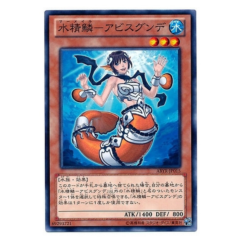 ABYR-JP015 [JP] 水精鱗－アビスグンデ - N Mermail Abyssgunde Yu-Gi-Oh Card Japanese