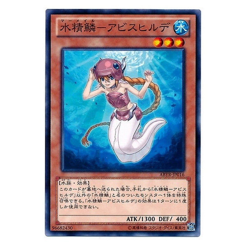 ABYR-JP016 [JP] 水精鱗－アビスヒルデ - N Mermail Abysshilde Yu-Gi-Oh Card Japanese