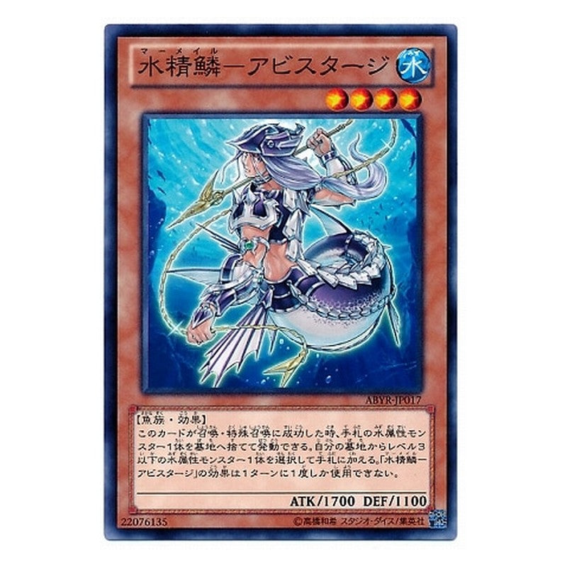 ABYR-JP017 [JP] 水精鱗－アビスタージ - N Mermail Abyssturge Yu-Gi-Oh Card Japanese