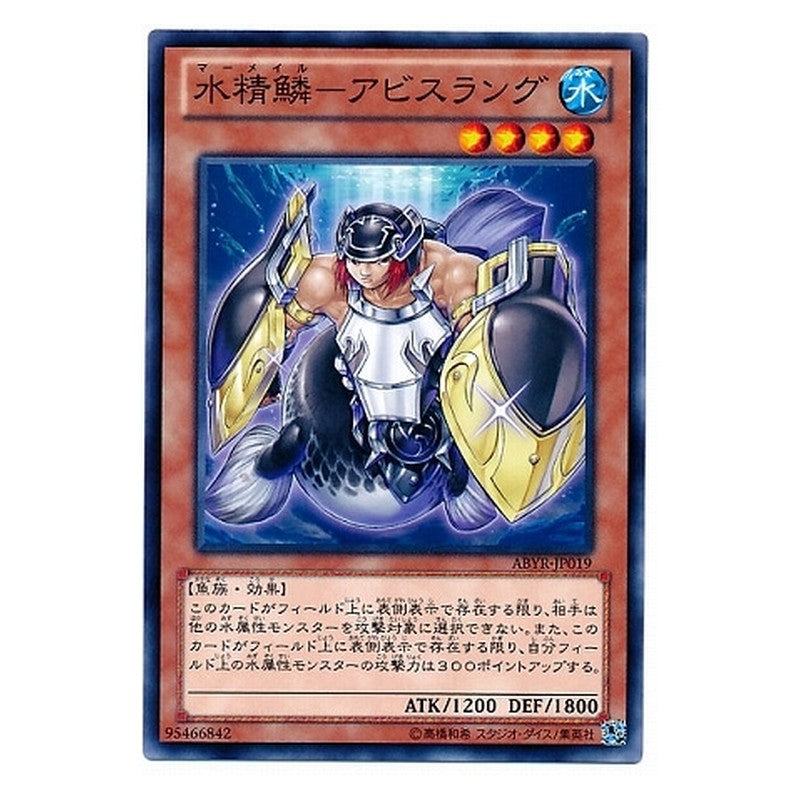 ABYR-JP019 [JP] 水精鱗－アビスラング - N Mermail Abysslung Yu-Gi-Oh Card Japanese
