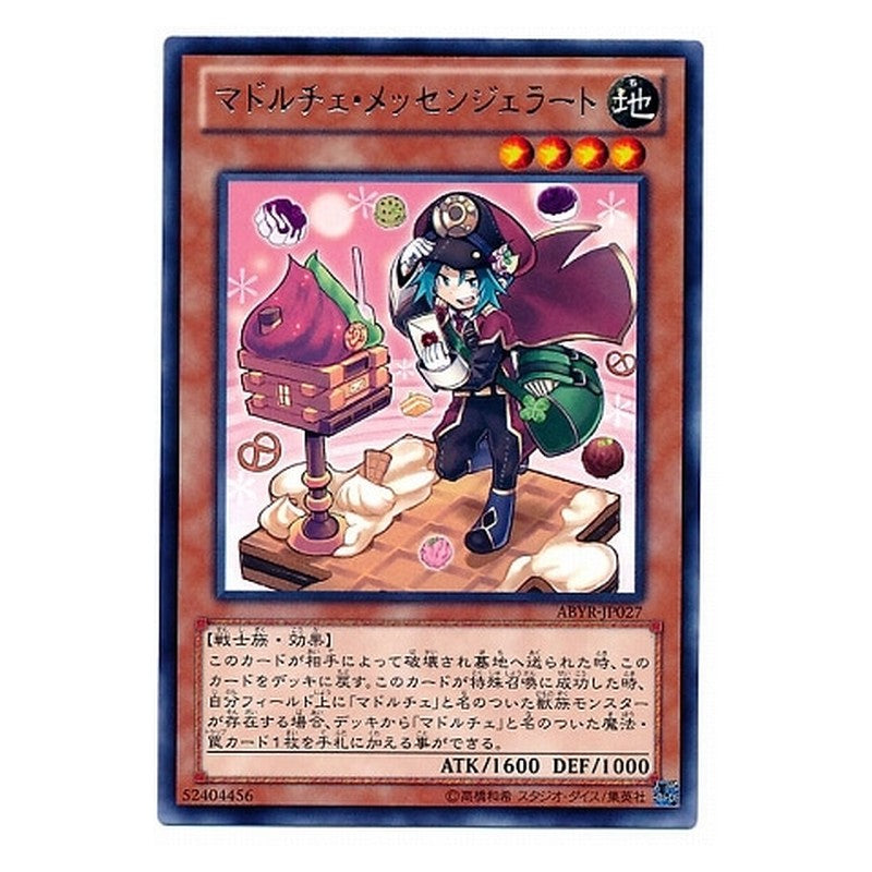 ABYR-JP027 [JP] マドルチェ・メッセンジェラート - R Madolche Messengelato Yu-Gi-Oh Card Japanese
