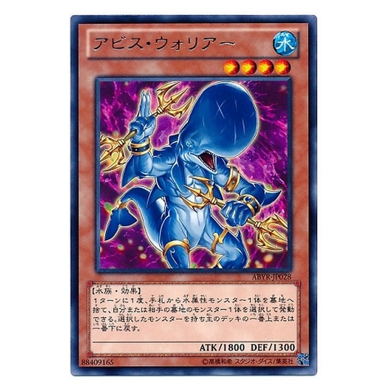 ABYR-JP028 [JP] アビス・ウォリアー - R Abyss Warrior Yu-Gi-Oh Card Japanese