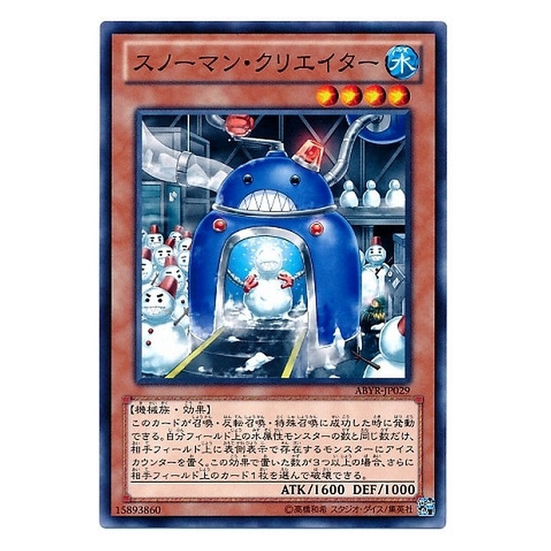 ABYR-JP029 [JP] スノーマン・クリエイター - N Snowman Creator Yu-Gi-Oh Card Japanese