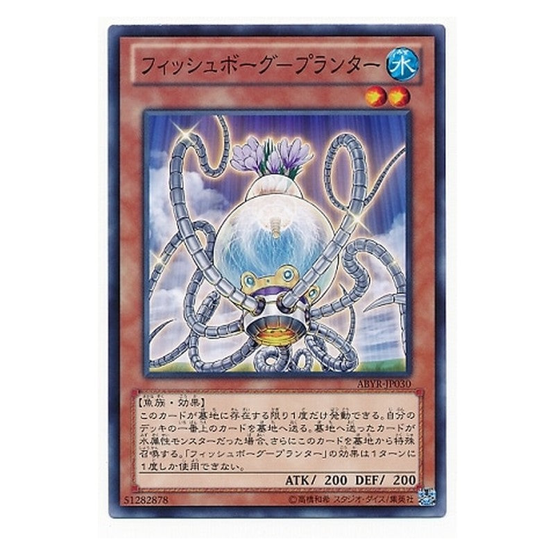 ABYR-JP030 [JP] フィッシュボーグ－プランター - N Fishborg Planter Yu-Gi-Oh Card Japanese
