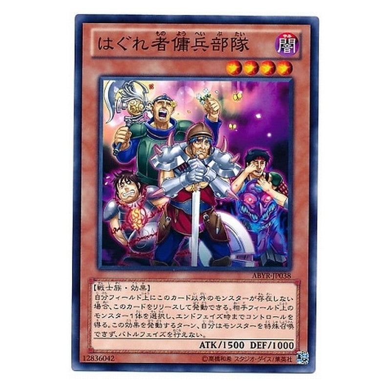 ABYR-JP038 [JP] はぐれ者傭兵部隊 - NR Missing Force Yu-Gi-Oh Card Japanese