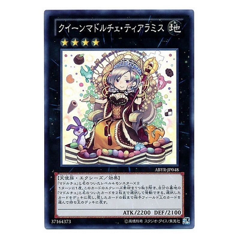 ABYR-JP048 [JP] クイーンマドルチェ・ティアラミス - S Queen Madolche Tiaramisu Yu-Gi-Oh Card Japanese