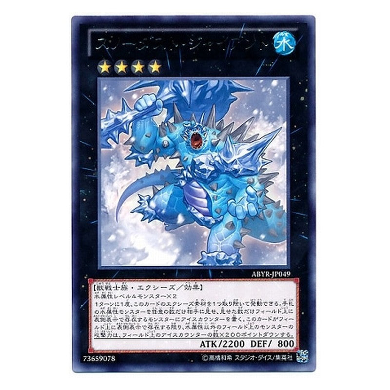 ABYR-JP049 [JP] スノーダスト・ジャイアント - R Snowdust Giant Yu-Gi-Oh Card Japanese