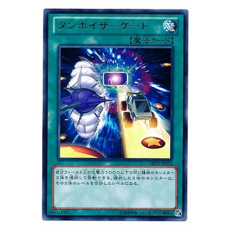 ABYR-JP053 [JP] タンホイザーゲート - R Tannhauser Gate Yu-Gi-Oh Card Japanese