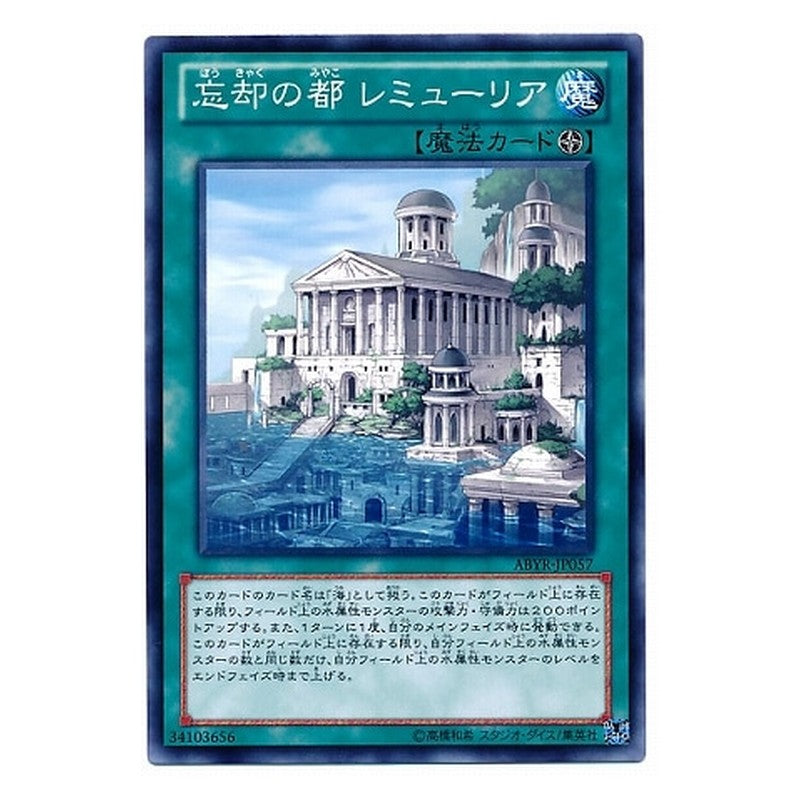 ABYR-JP057 [JP] 忘却の都 レミューリア - N Lemuria, the Forgotten City Yu-Gi-Oh Card Japanese