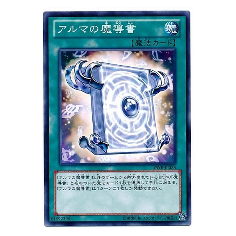 ABYR-JP058 [JP] アルマの魔導書 - N Spellbook of Eternity Yu-Gi-Oh Card Japanese
