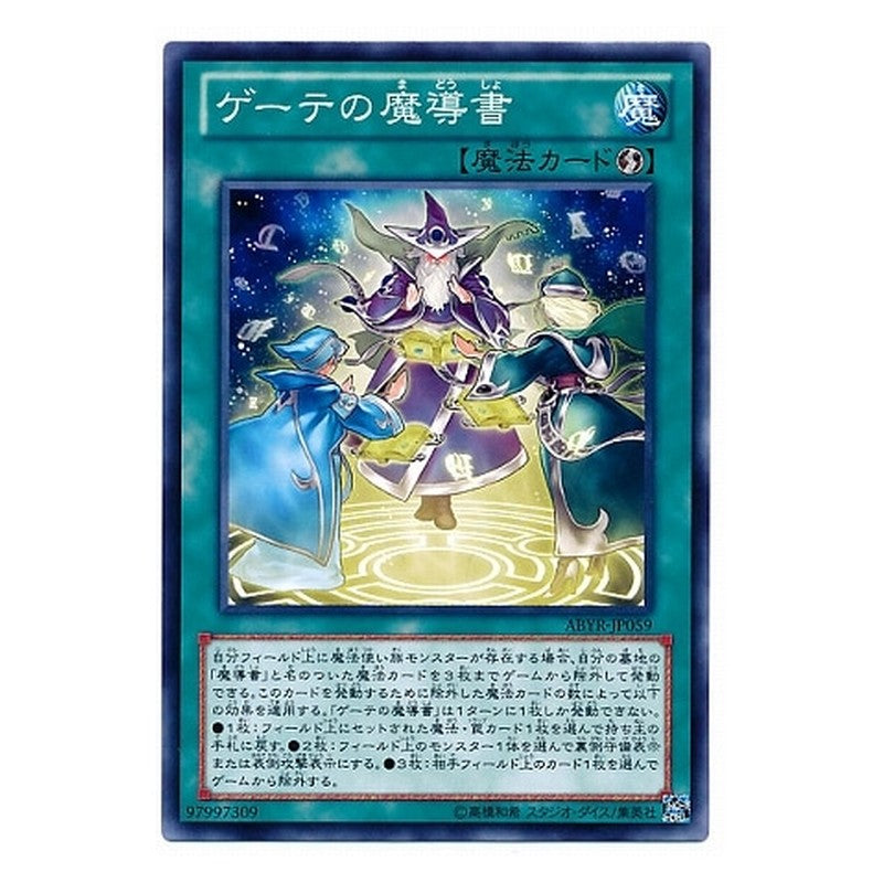 ABYR-JP059 [JP] ゲーテの魔導書 - N Spellbook of Fate Yu-Gi-Oh Card Japanese
