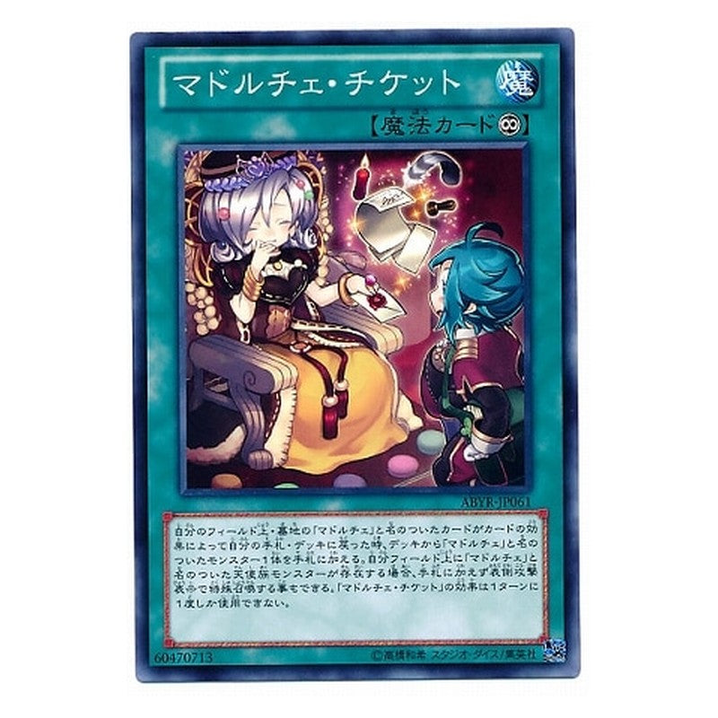 ABYR-JP061 [JP] マドルチェ・チケット - N Madolche Ticket Yu-Gi-Oh Card Japanese