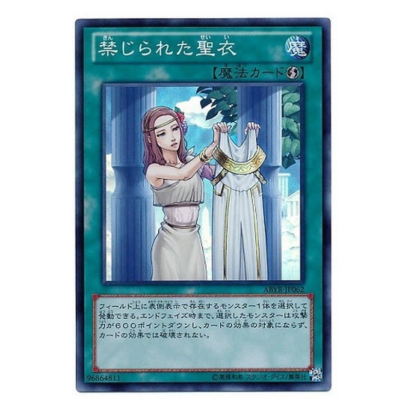 ABYR-JP062 [JP] 禁じられた聖衣 - S Forbidden Dress Yu-Gi-Oh Card Japanese