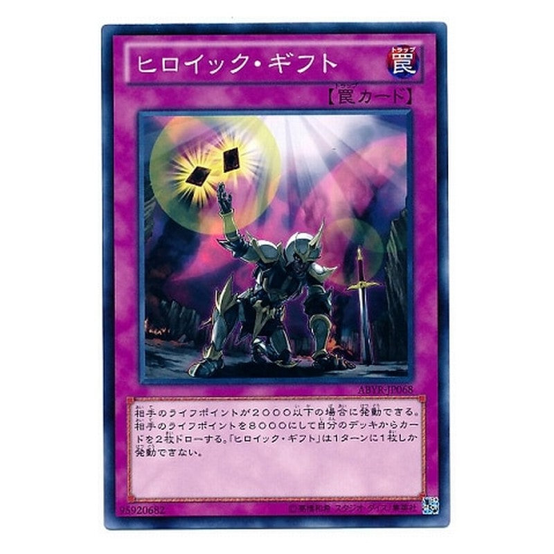 ABYR-JP068 [JP] ヒロイック・ギフト - N Heroic Gift Yu-Gi-Oh Card Japanese