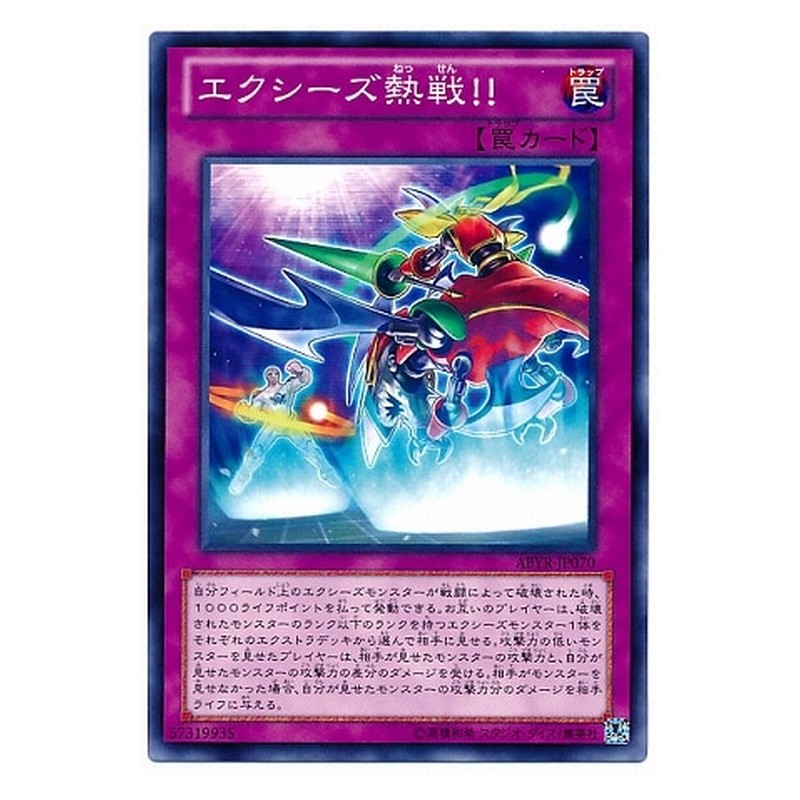 ABYR-JP070 [JP] エクシーズ熱戦！！ - N Xyz Xtreme !! Yu-Gi-Oh Card Japanese